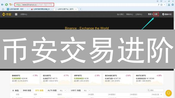 币安交易进阶：如同迷宫？专家带你走出规则差异！