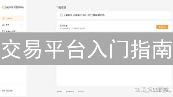 交易平台入门指南：像老司机一样玩转数字货币！