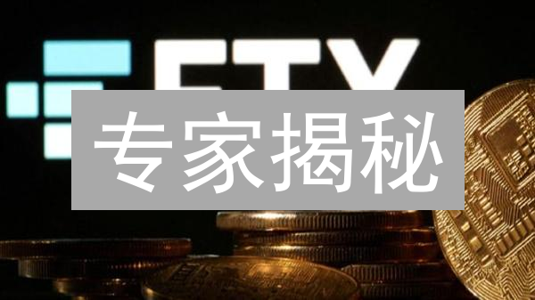 专家揭秘：加密货币平台如何玩转全球战略？