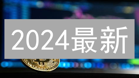 2024最新：专家揭秘加密货币投资策略与风险控制！