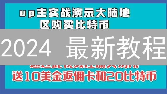 2024 最新教程：如何在 HTX 交易所轻松购买 ETH？