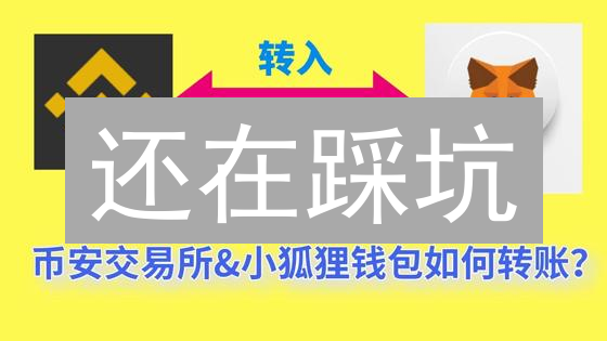 还在踩坑？专家揭秘火币提现的正确姿势，99%的人都不知道！