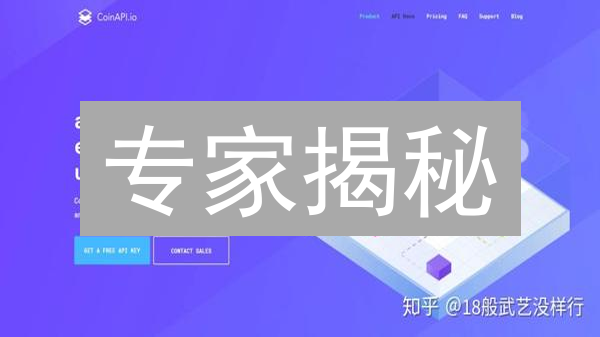 专家揭秘：如何用API玩转加密货币交易？小心这99%的人都犯的错！