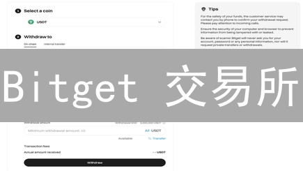 Bitget 交易所：挖掘潜力币，99% 的人不知道的机会！
