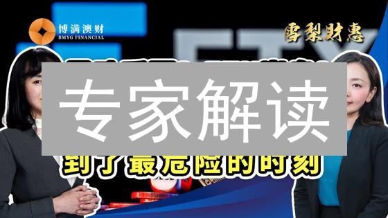 专家解读：FTX 崩盘对加密货币行业的深远影响与未来趋势