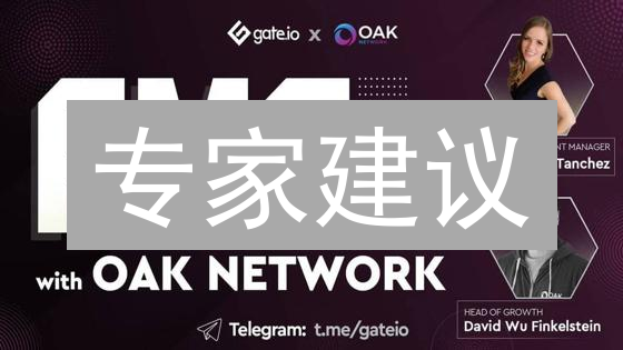 专家建议：掌握 Gate.io P2P 币币交易，像专家一样买卖加密货币！