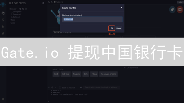 Gate.io 提现中国银行卡？别再踩坑！这绝对是你必看的安全指南