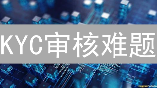 KYC审核难题？OKX与欧易标准差异全解析 (2024最新)