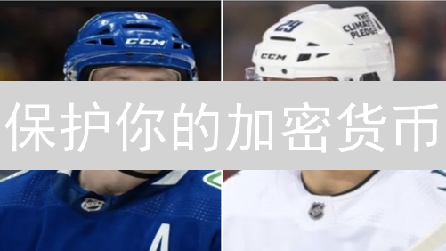 保护你的加密货币：Kraken交易所 6 大安全措施