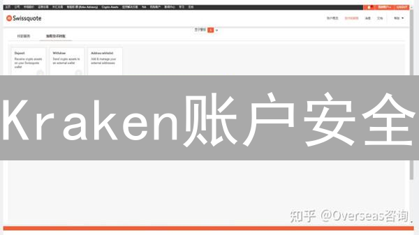 Kraken账户安全：修改信息，保护您的数字资产 (别等出事才后悔!)