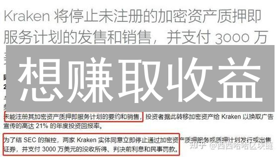 想赚取收益？ Kraken流动性挖矿入门指南 | 大咖分享