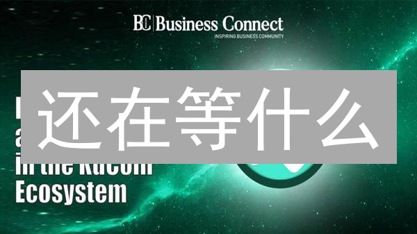 还在等什么？立即掌握 KuCoin 交易技巧！