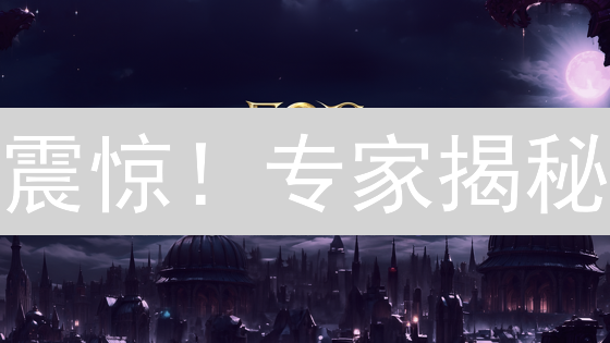 震惊！专家揭秘：OKX柚子(EOS)质押躺赚的正确姿势！