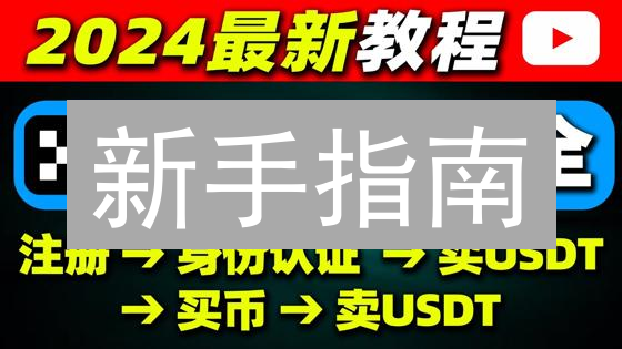 新手指南：欧易OKX注册就像起跑，助您轻松开启加密货币之旅