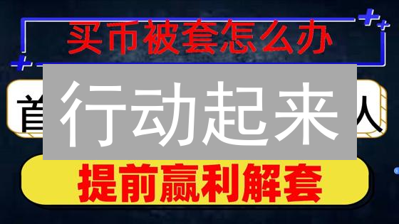 行动起来：像专家一样玩转Upbit合约交易，新手也能快速上手！